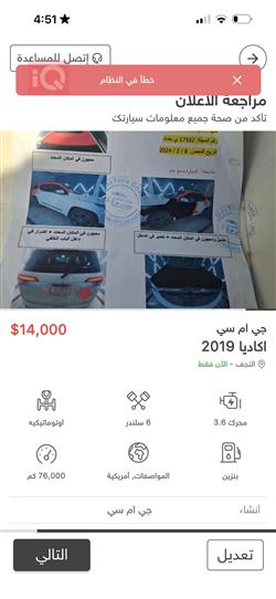 GMC Acadia